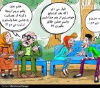 ازدواج با اهالی کرم