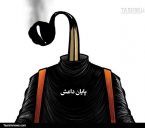 پایان داعش