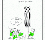 فكري به حال ذهن در حبست كني بد نيست