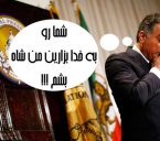 چگونه رژیم را چنج کنیم