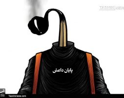 پایان داعش