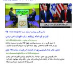 شکر خوری جدید ترامپ