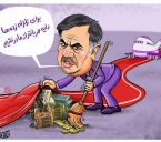 ترفندهاي بقاي وزير
