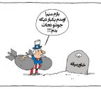 بازم تو آمریکا؟