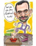 آذری جهرمی