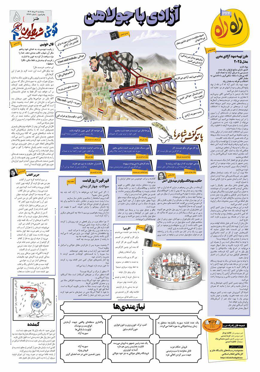راه راه ۳۲۴