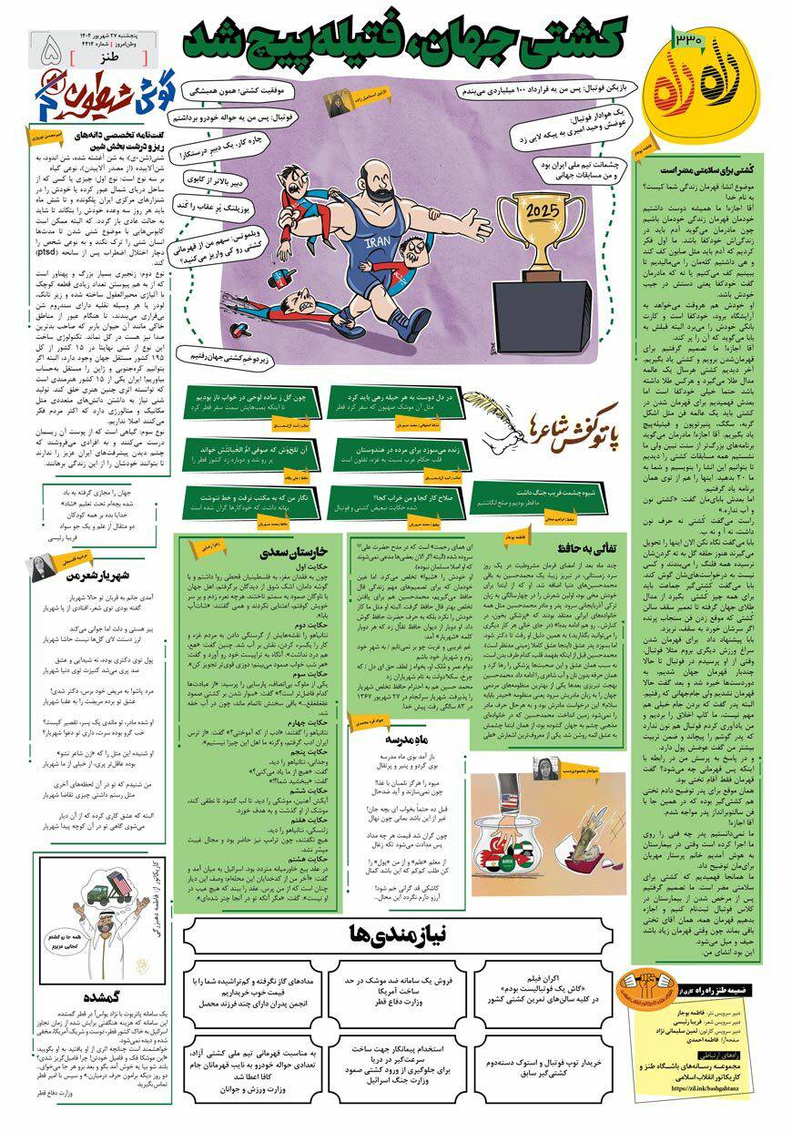 راه راه ۳۳۰