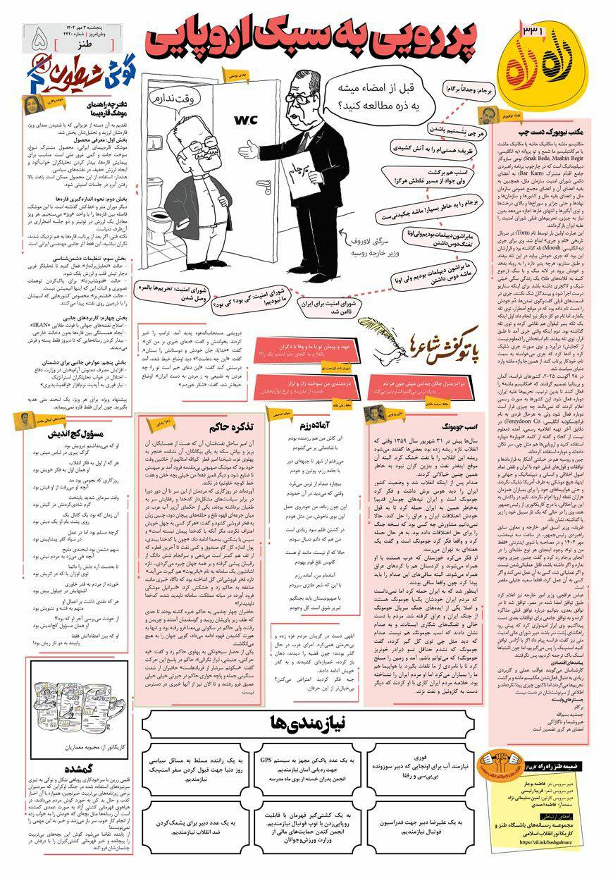 راه راه ۳۲۱