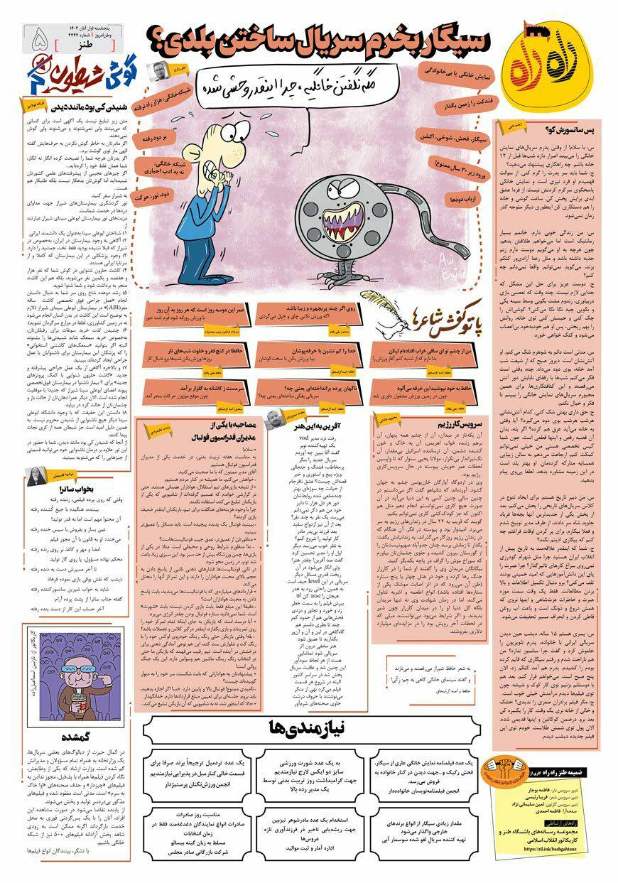 راه راه ۳۳۵