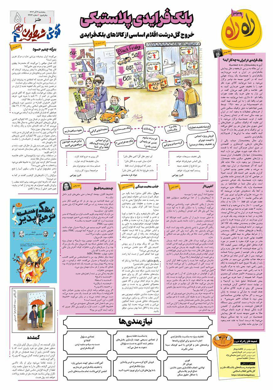 راه راه ۳۳۹